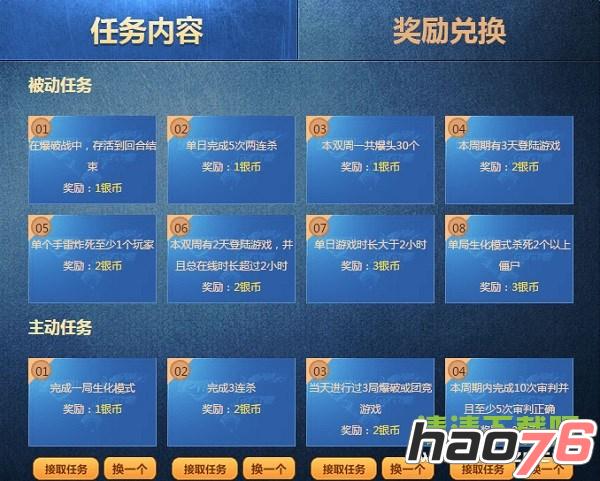CF2017.4冠军赏金令活动地址链接分享