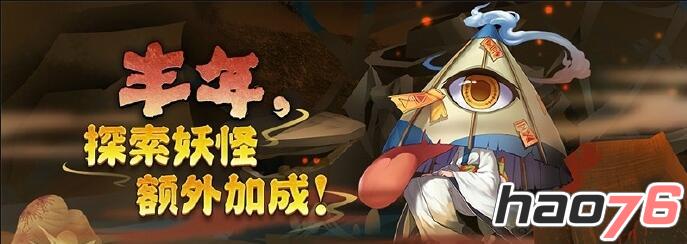 阴阳师4月7日维护更新到几点