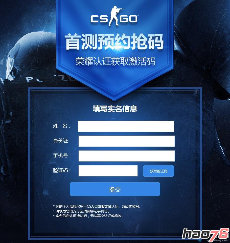 CS：GO荣耀认证微信页面崩溃怎么办