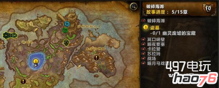 魔兽世界7.2破碎海滩盗墓任务箱子坐标一览