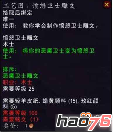 WOW7.2抗魔联军勇士任务怎么完成