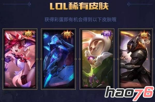 LOL绿钻助威LPL抽奖活动网址分享